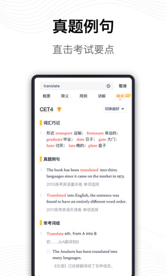 海词词典旧版本下载最新版