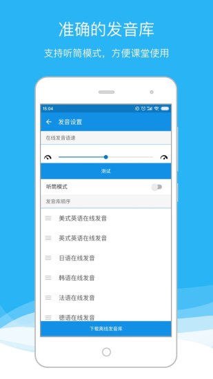 欧路词典最新版免费版本