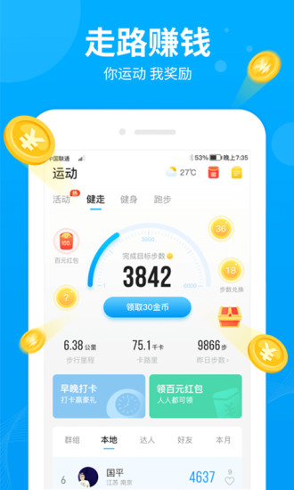 步多多免费下载2020最新版