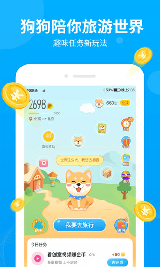 步多多免费下载2020破解版