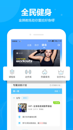 步多多免费下载2020