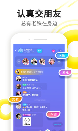伊对app下载安装免费版本