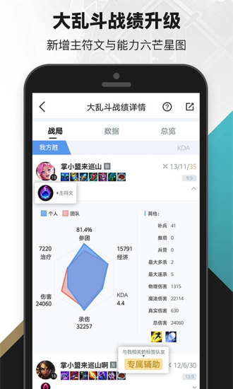 掌上英雄联盟最新版本