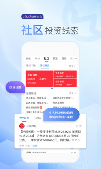 新浪财经最新版本下载破解版