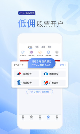 新浪财经最新版本下载最新版