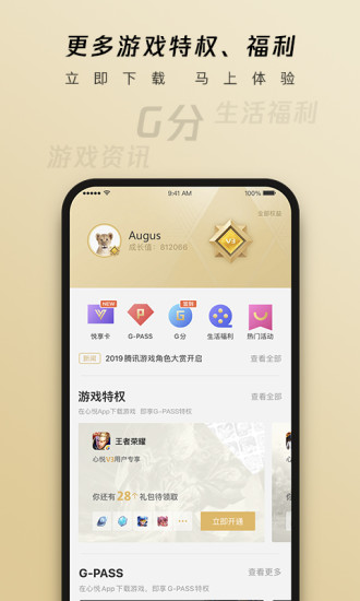 心悦俱乐部ios下载免费版本