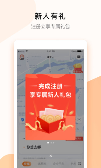 t3出行ios老版本