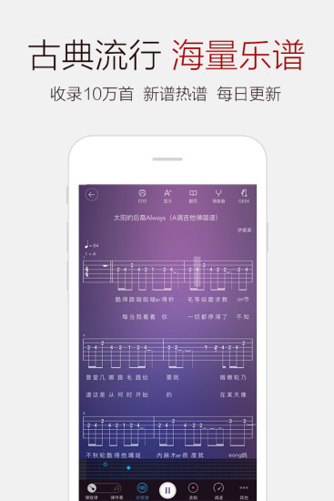 弹琴吧最新版本下载下载