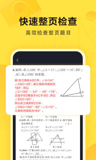 快对最新版