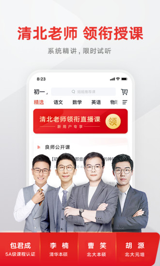 有道精品课旧版本下载最新版