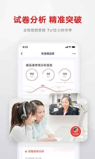 有道精品课旧版本下载下载