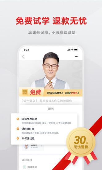 有道精品课旧版本下载免费版本