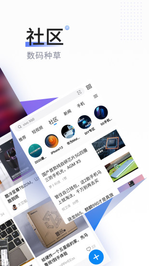 中关村在线手机版下载破解版