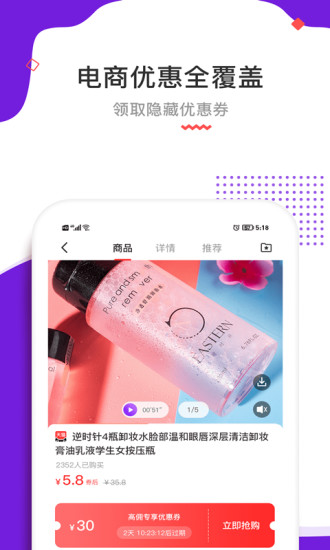高佣联盟安卓版最新版