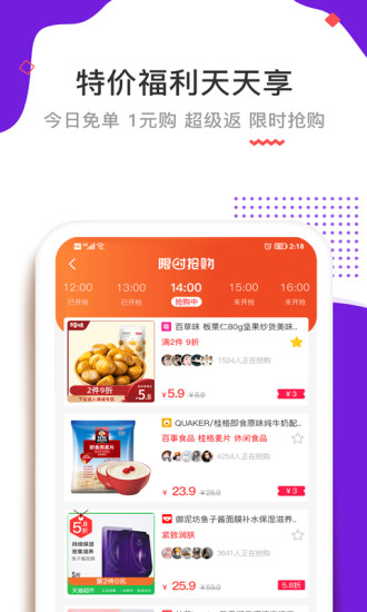 高佣联盟安卓版下载