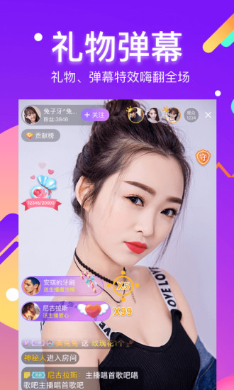 酷我聚星破解版下载