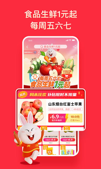淘特2022最新版下载