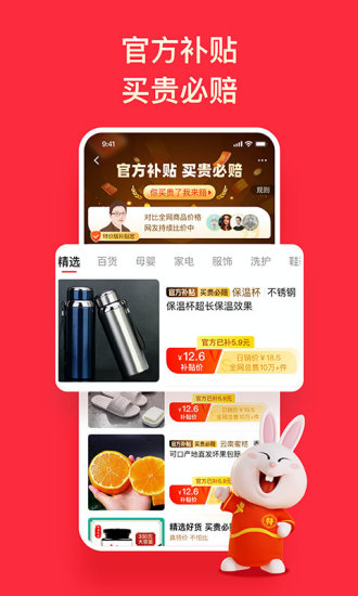 淘特2022最新版破解版