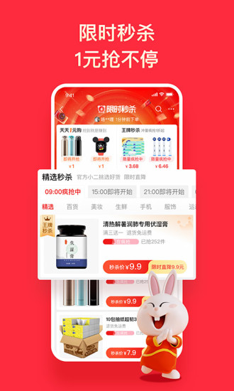 淘特2022最新版最新版
