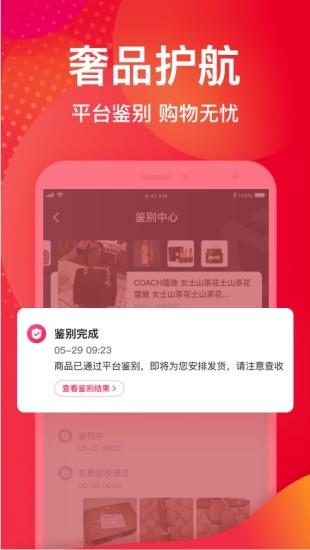 洋码头卖家版下载下载