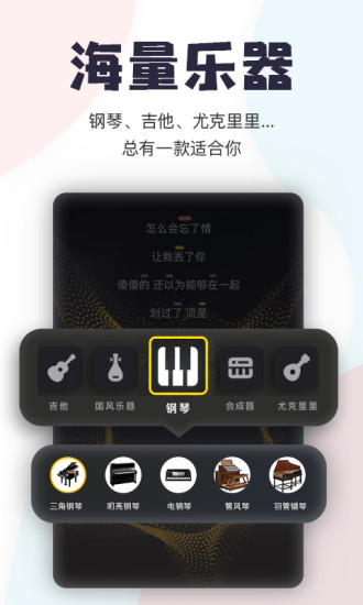 唱鸭下载安装app破解版