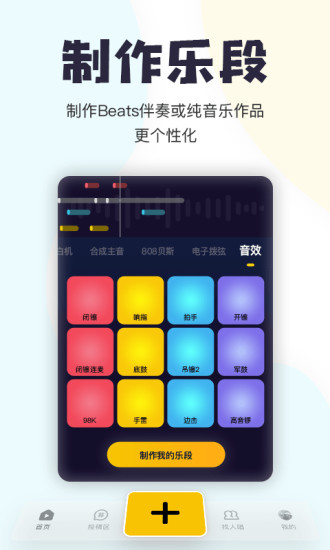 唱鸭下载安装app下载
