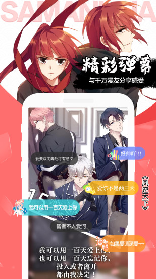 飒漫画破解版永久免费2021破解版