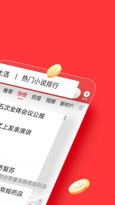 今日头条极速版无限刷金币最新版