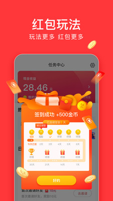 今日头条极速版无限刷金币下载