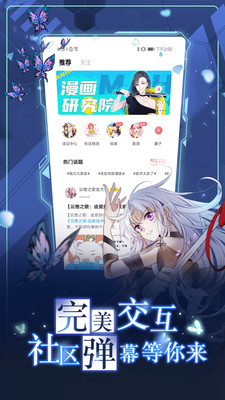 漫画台会员版下载