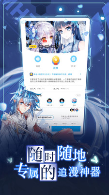 漫画台会员版免费版本