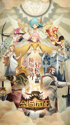 剑与远征破解版无限金币钻石