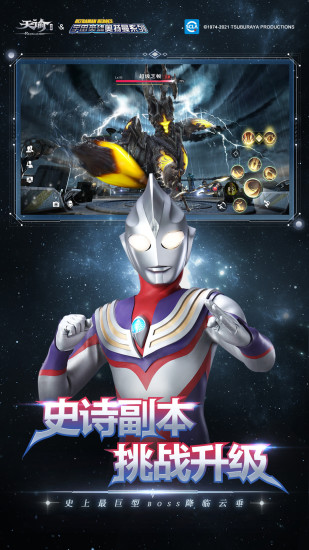 天谕破解版破解版