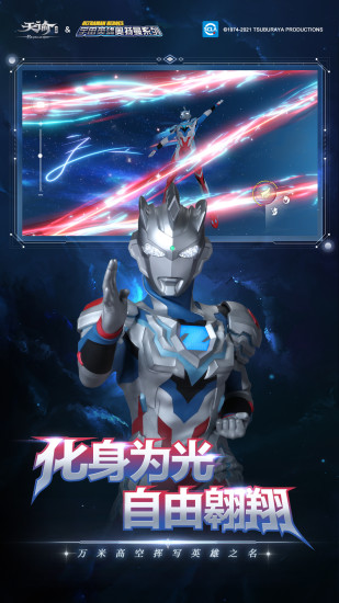 天谕破解版