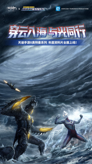 天谕破解版最新版