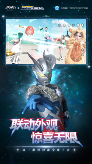 天谕破解版免费版
