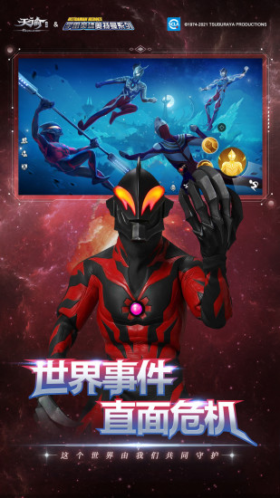 天谕破解版下载