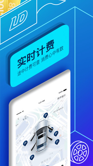 联动云租车免费版下载下载