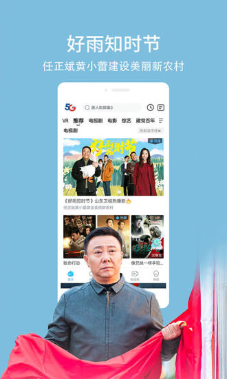 天翼高清免费vip会员下载破解版