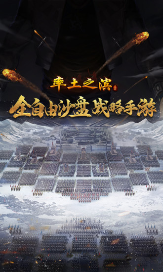 率土之滨内购破解版