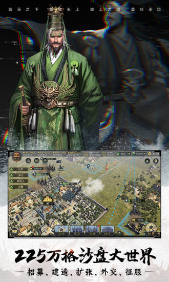 率土之滨内购破解版下载