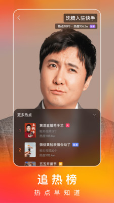 快手极速版破解版无限快币免费版本