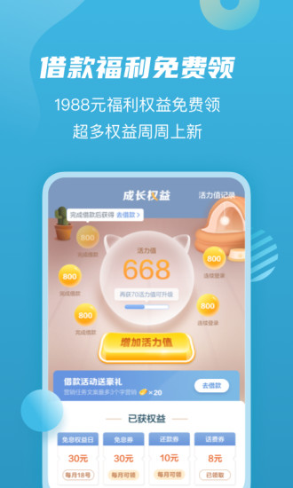 拍拍贷借款最新版