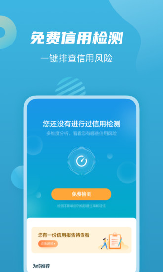 拍拍贷借款最新版破解版