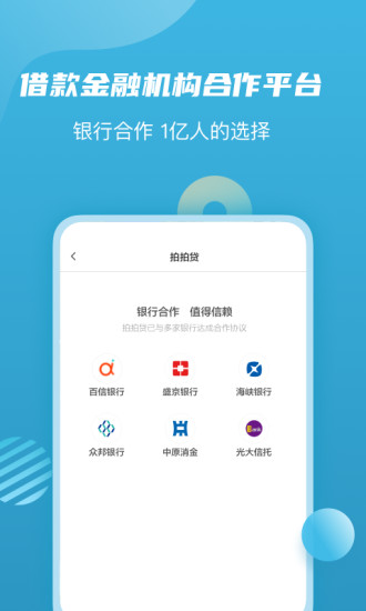 拍拍贷借款最新版免费版本