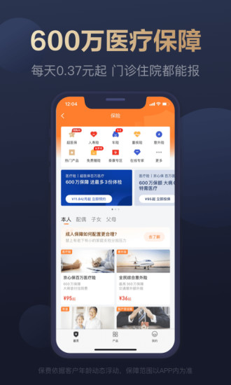京东金融最新版免费版本