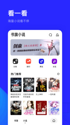 夸克去广告去升级版下载