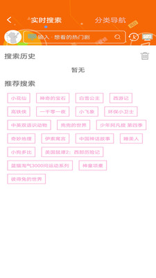 樱花动漫破解版2021破解版