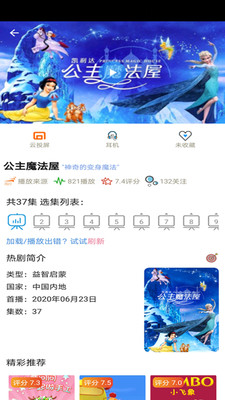 樱花动漫破解版2021免费版本