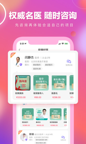 容猫APP下载破解版
